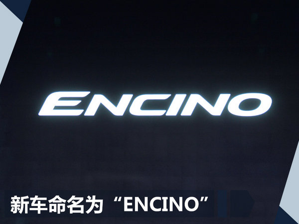 北京现代全新小SUV-ENCINO发布 竞争本田缤智-图2