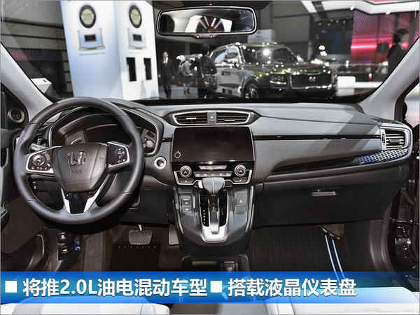 本田下半年将在华推两款新车 