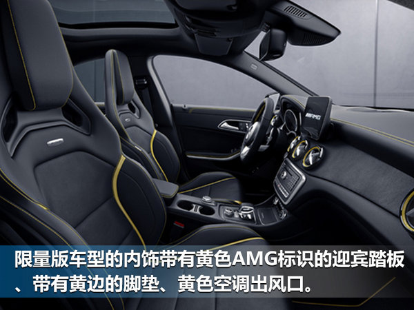 奔驰AMG/三款暗夜雷霆限量版车型 正式上市-图5