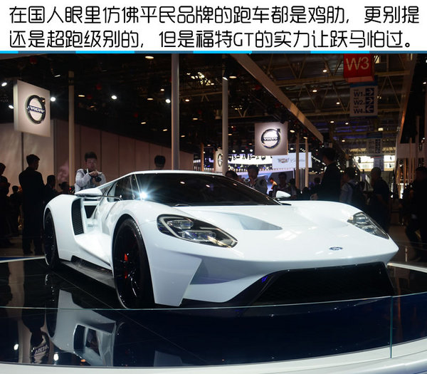 2016北京车展 全新第二代福特GT实拍-图3