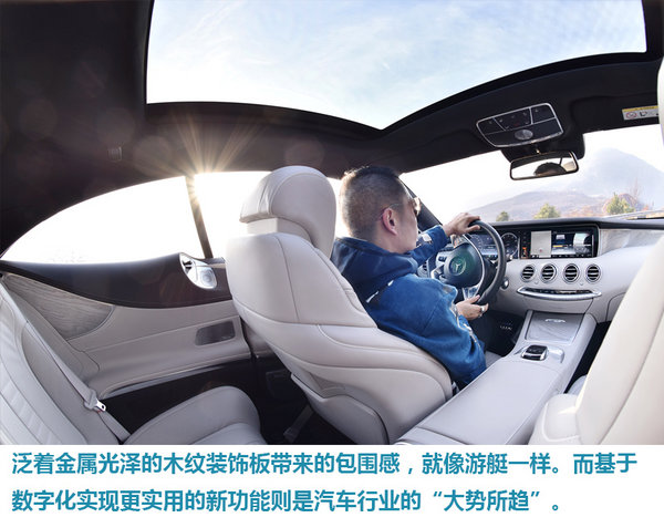 不停思考，不断变化 精英体验奔驰S 500轿跑车-图1