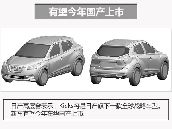 日产将推出全新小型SUV 搭1.2T发动机-图3
