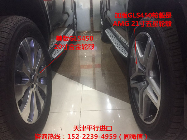 17款奔馳GLS450 加版與美版外觀配置區(qū)別-圖3