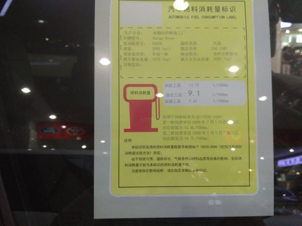 16款路虎揽胜汽油行政版 狂野炫酷越野车-图2
