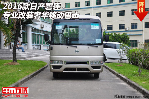 2016款日产碧莲  专业改装奢华移动巴士-图1