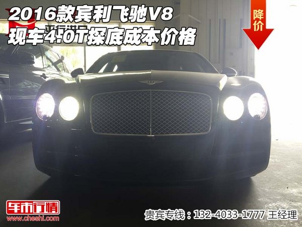 2016款宾利飞驰V8现车 4.0T探底成本价格-图1