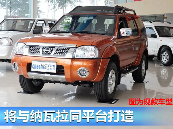 郑州日产三款新车将上市 含SUV/皮卡-图4