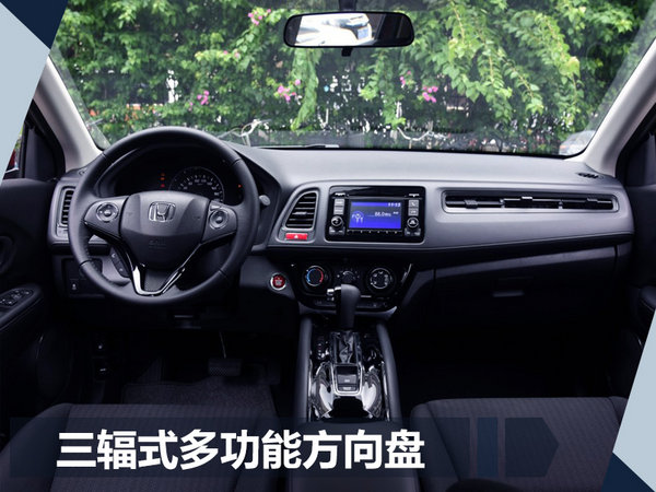 广汽本田缤智新增1.5L车型 明日正式上市-图4