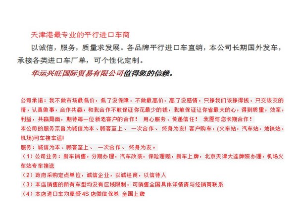 59万17款3.0T奥迪Q7现车 加版Q7配置详解-图3