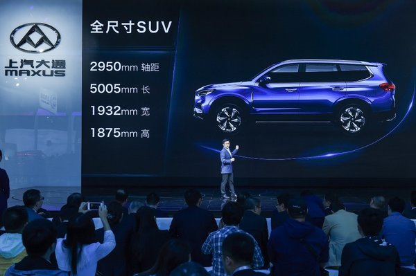 上汽大通品牌战略暨首款互联网定制SUV D90全球首发-图6
