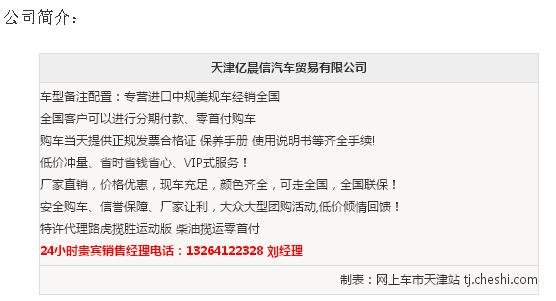 批量清存16款豐田酷路澤4000 惹眼陸巡V6-圖3