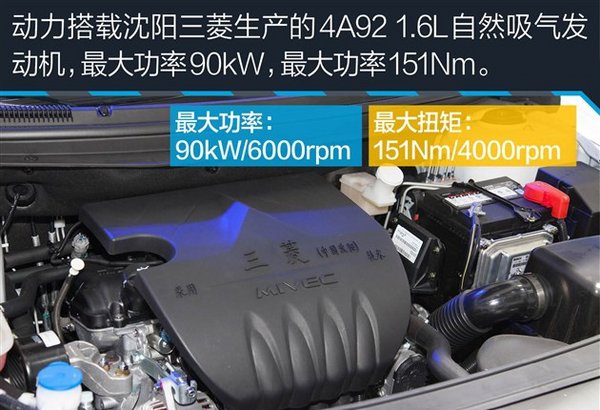 全新景逸S50上市 售6.59万-10.29万元-图8