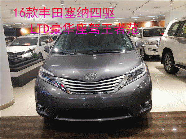 新款塞納四驅(qū)豐田商務(wù) 路上公務(wù)艙奢享價(jià)-圖1