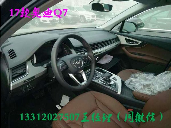 17款奧迪Q7新配行情 勁惠Q7底價現(xiàn)車狂虐-圖9
