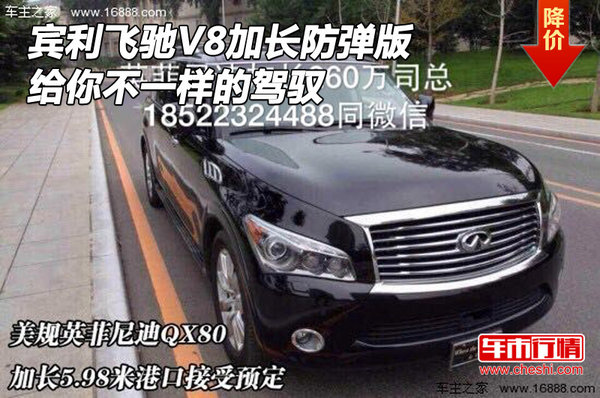 ...创】近日获悉,宾利飞驰V8加长防弹版现车到店,顶级豪车给你不一...图片 118580 600x398