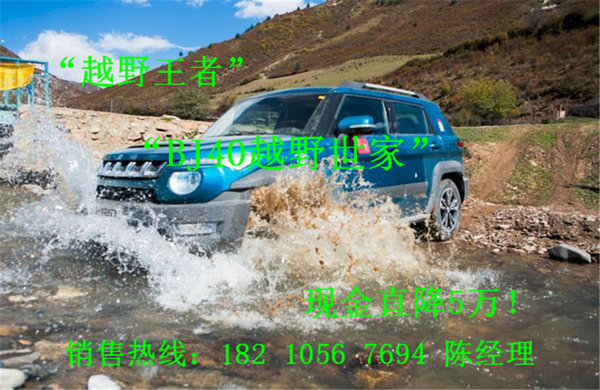北京全新BJ40最低价出击 现车八月售全国-图2