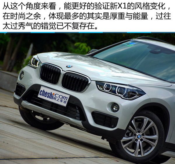 脱胎换骨的转变 实拍全新宝马X1顶配版-图3