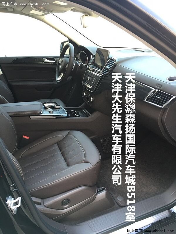 17款奔驰GLS450 AMG加版价格 自贸区提车-图8