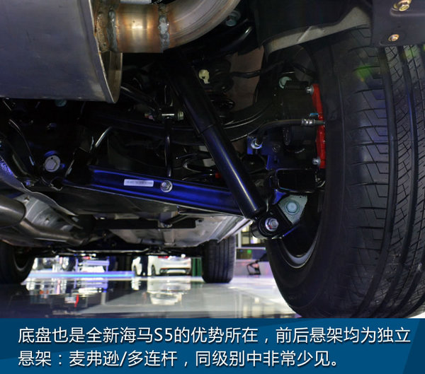 换装小排量涡轮 车展实拍第二代海马S5-图8