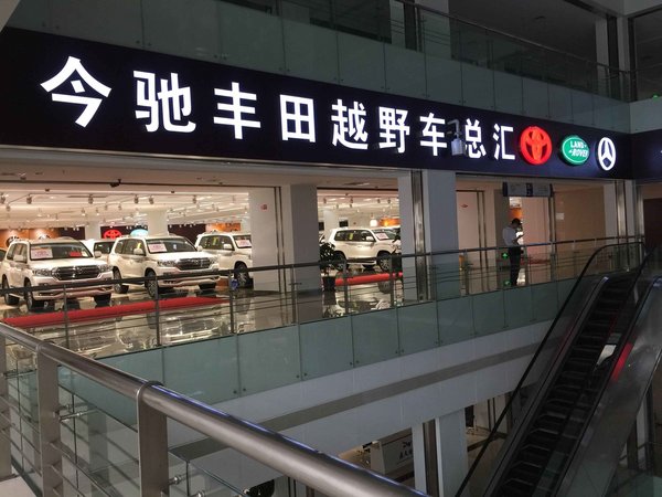 豐田蘭德酷路澤4000 進(jìn)口陸巡現(xiàn)車(chē)開(kāi)箱-圖2