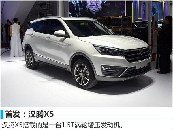 廣州車(chē)展小排量新車(chē)匯總 省錢(qián)／動(dòng)力增強(qiáng)-圖7