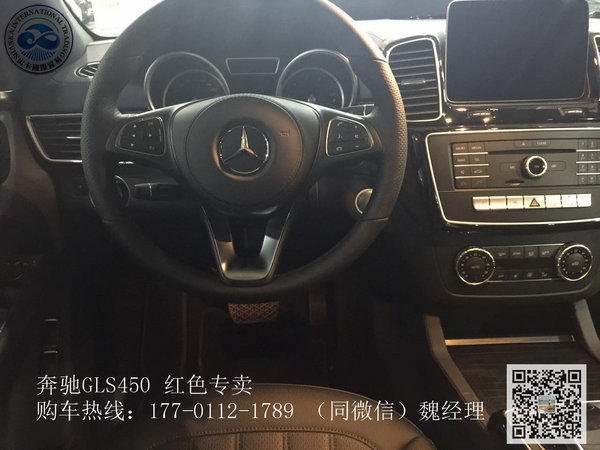 17款奔馳GLS450誠(chéng)惠現(xiàn)車130萬 AMG運(yùn)動(dòng)包-圖4
