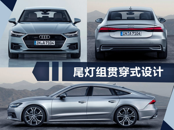 奥迪明年在华推出6款国产车 产品阵容增至20款-图3