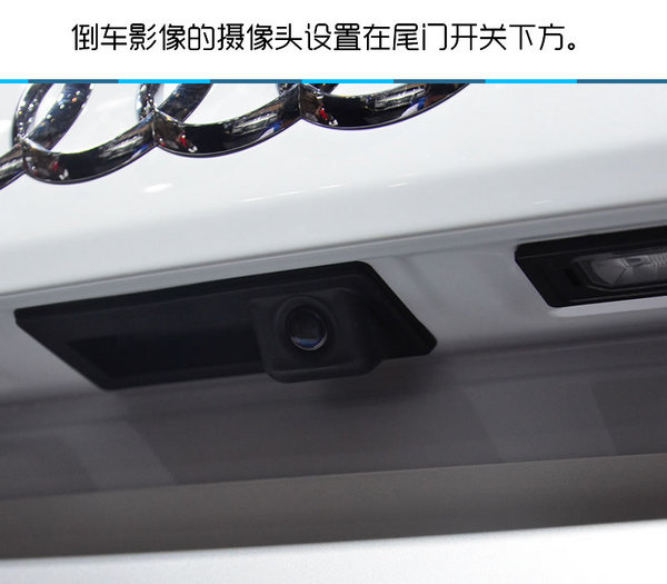 2016北京车展 一汽大众奥迪新款Q3实拍-图13