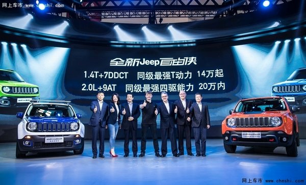 5月上市 国产全新Jeep自由侠预售14万起-图1