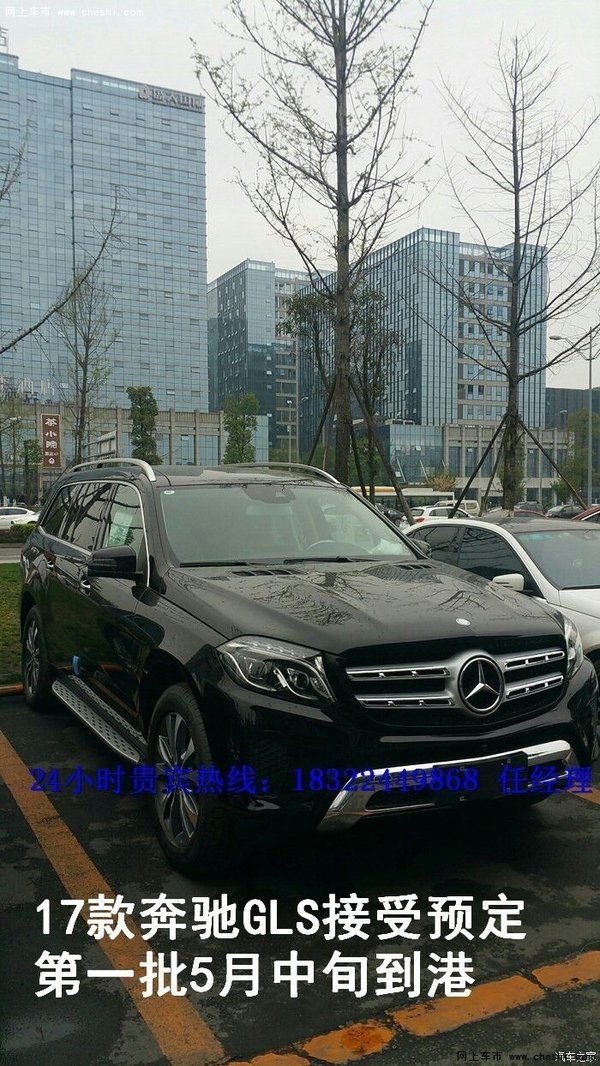 2017款奔馳GLS450  最新預(yù)定價(jià)格99.8萬(wàn)-圖6