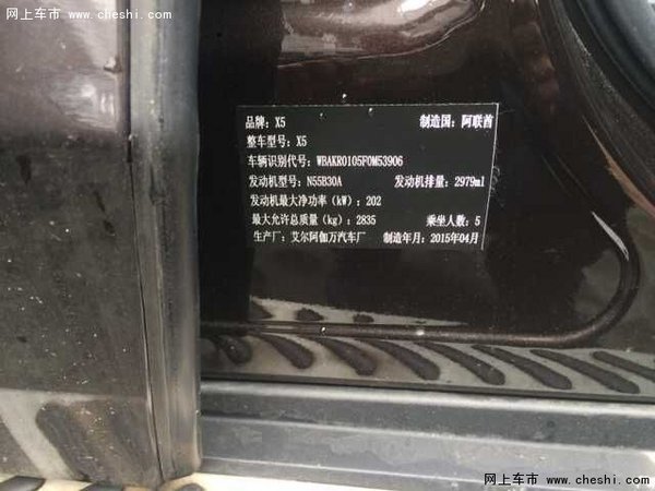 2016款宝马X5中东版原厂 港口开年X5降价-图11