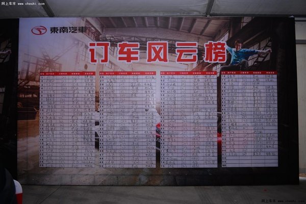 东南汽车全国秋季试驾会衡水站现场火爆-图8