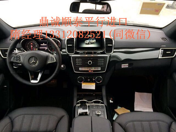 101万起奔驰GLS450 17款颠覆底价送礼包-图5