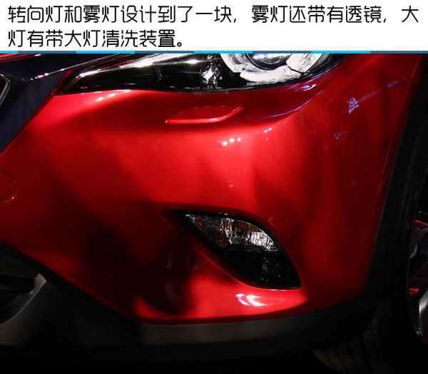 2016北京国际车展 马自达全新CX-4实拍-图5