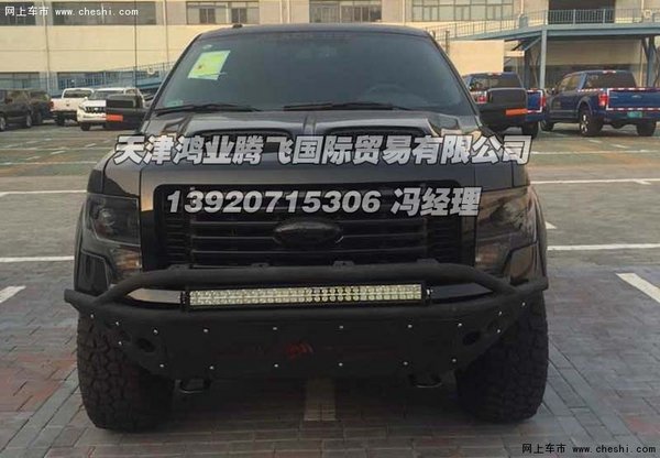 2015款福特猛禽F150  心动特价火爆热销-图2