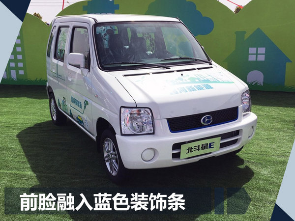 北汽昌河将布局9款新车型 电动车占比达78%-图4