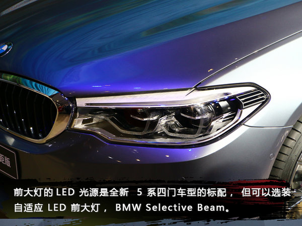 更短更“挺”更运动 全新BMW5系标准轴距版实拍-图6