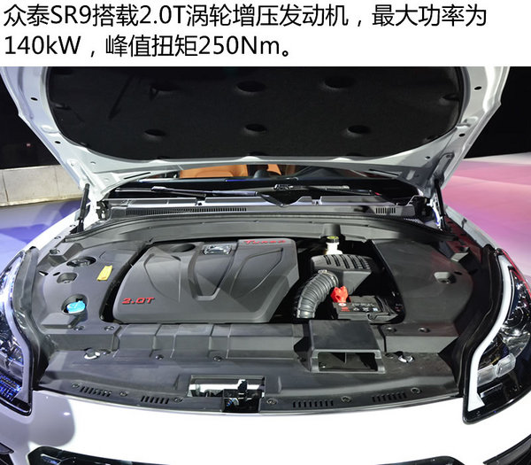 实拍众泰SR9全新中型SUV 造型让你震惊了吗-图4