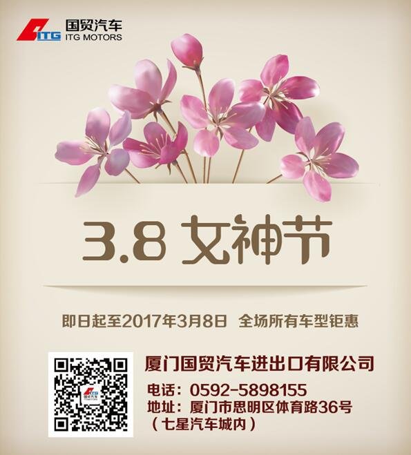 國貿平行進口車女神全場車型限時鉅惠-圖1