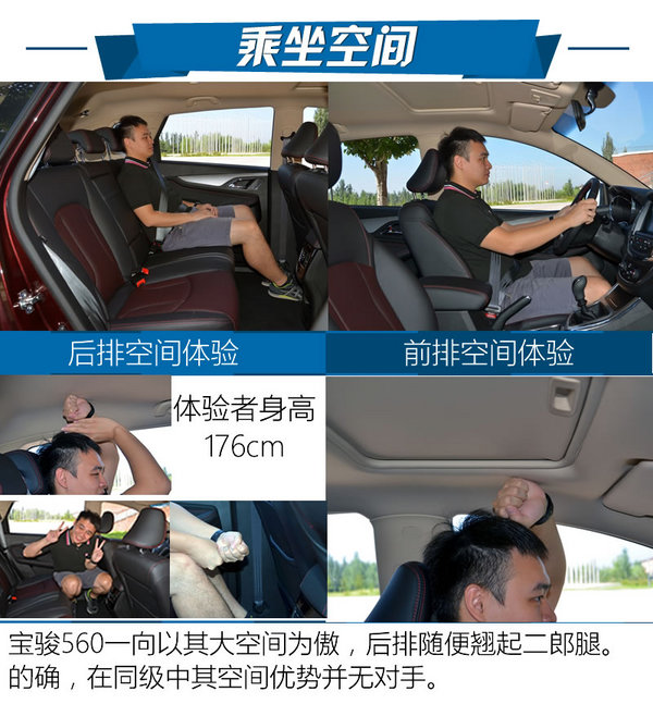 苦练内功归来 试宝骏560 1.5T 手动豪华版-图6