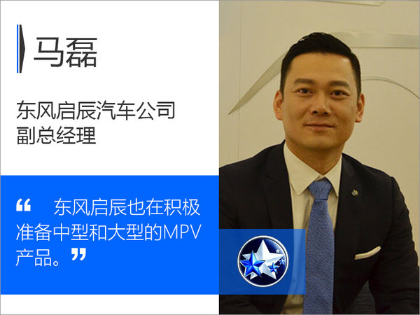 东风启辰MPV增至3款 覆盖大中小型市场-图1