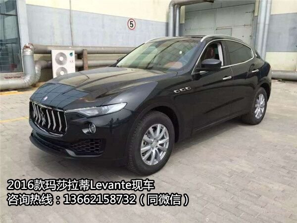 16款瑪莎拉蒂SUV萊凡特 空降保稅區(qū)現(xiàn)貨-圖3