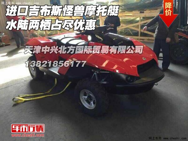 吉布斯水陆两用摩托价格 水陆摩托现货高清图片