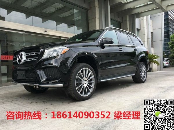 17款奔馳GLS450現(xiàn)車 低于團(tuán)購(gòu)誠(chéng)信不吹噓-圖2