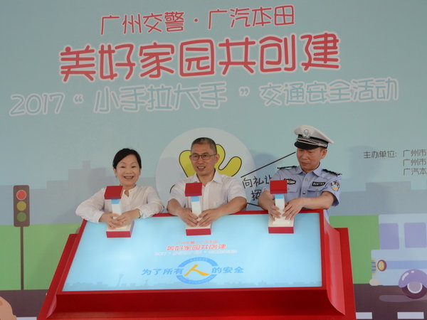 广本&ldquo;小手拉大手&rdquo;交通安全亲子活动正式启动-图1