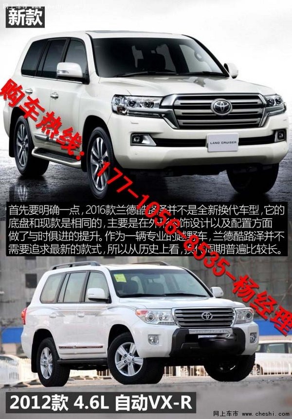 豐田酷路澤4000價(jià)格 磅礴$報(bào)價(jià)48萬電議-圖4