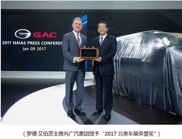 2017北美车展开幕 广汽传祺GS7全球首发-图4