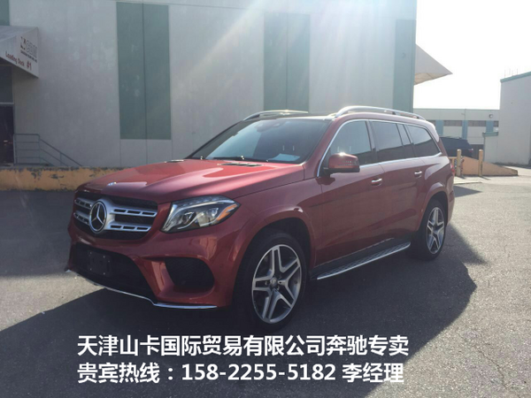 加版17款奔馳GLS450 風(fēng)信子紅色GLS實拍-圖1
