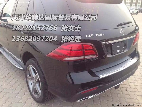 奔驰GLE350柴油版16款 三月新报雀跃底价-图5