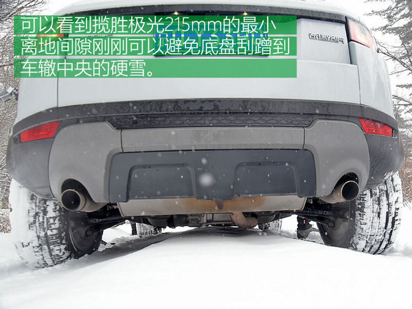 穿越林海雪原 新款路虎揽胜极光冰雪体验-图8